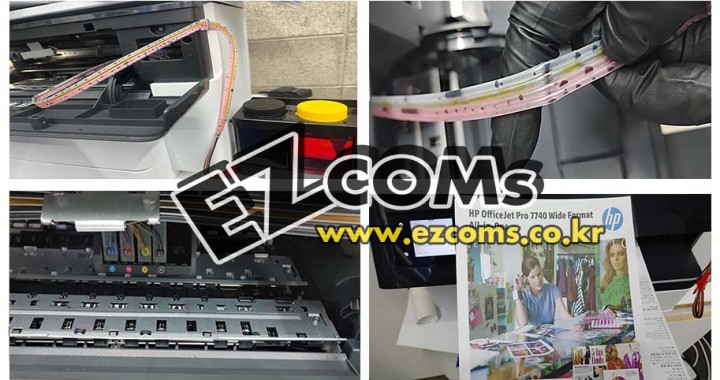 HP7740 공급기 호스찢어짐 [완료] | 하남미사 컴퓨터 프린터 출장 수리 이지컴스