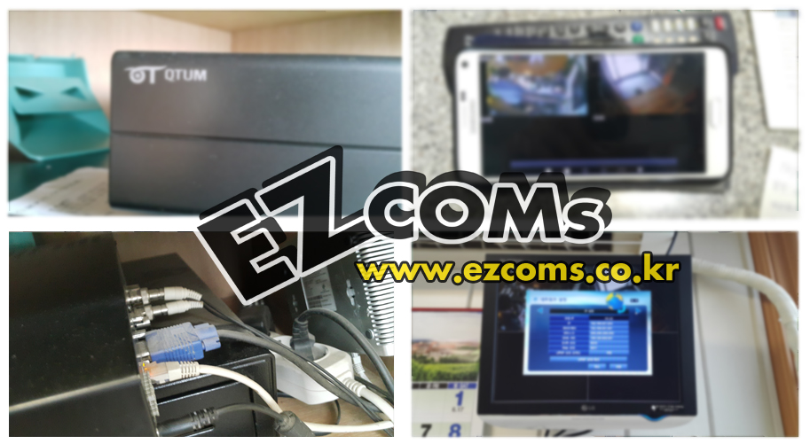 타업체 CCTV 유지보수 [세팅완료]