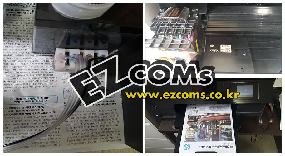 HP8610 K.M 무한공급기 막힘 [완료]