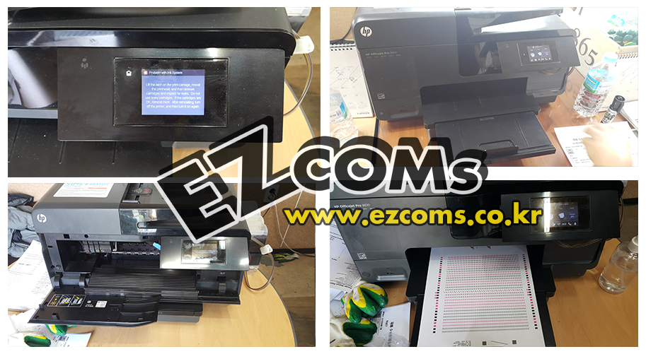 HP8610 잉크시스템문제 [작업완료] | 이지컴스