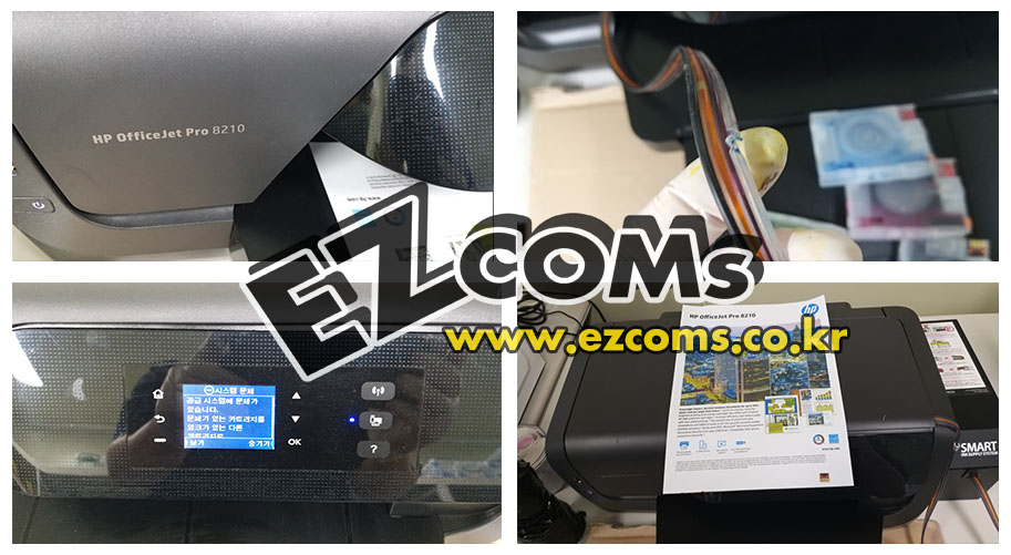HP8210 잉크 시스템 문제 [완료]