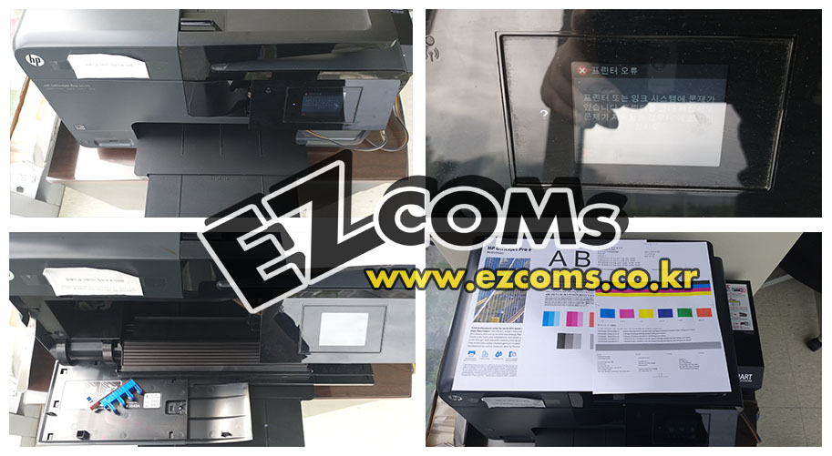 HP8640 프린터 오류 [완료]