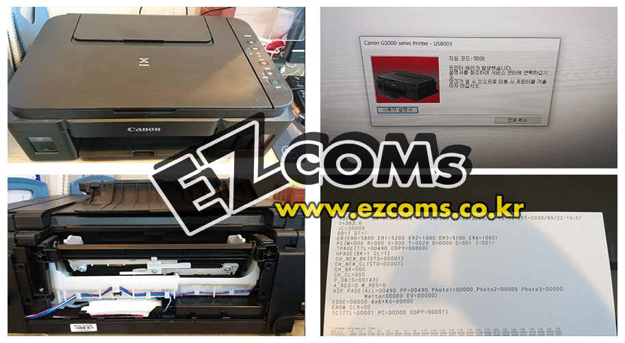 캐논프린터 G3900 코드:5B00  [완료]