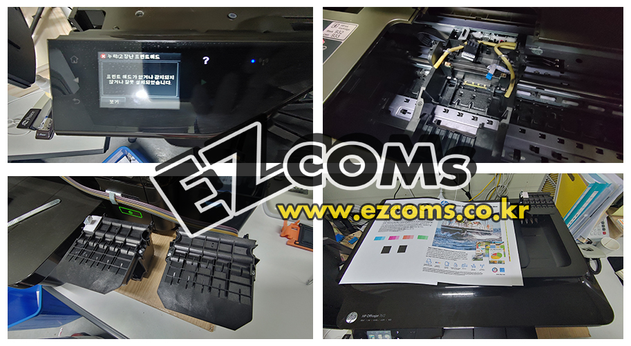 HP7612 누락된 헤드/교체  [완료]