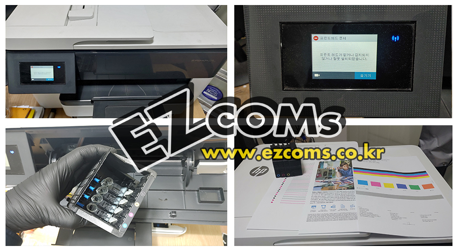 HP7740 프린터 헤드교체 [완료]