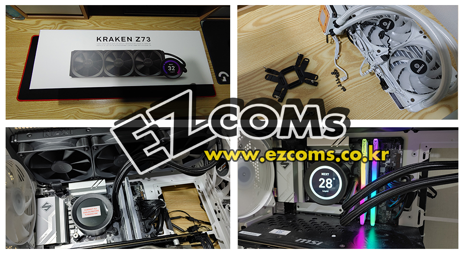 KRAKEN Z73  방문 쿨러교체 [완료]