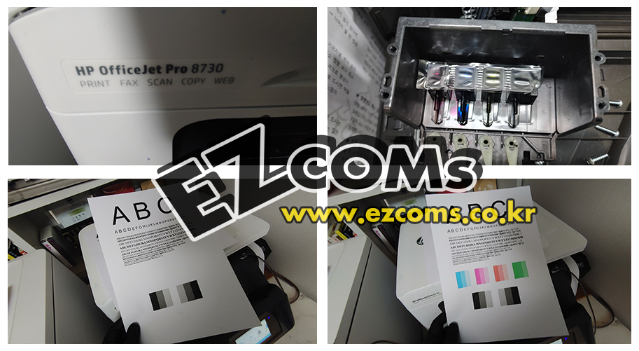 HP8730 검정색만 출력됨 [완료]