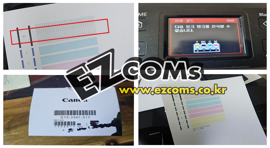 Canon  MB2720 헤드교체 [완료]
