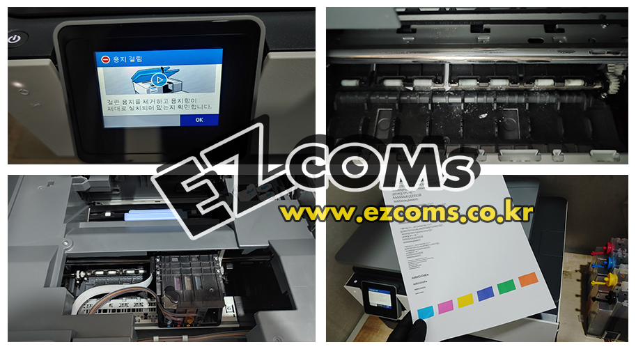 HP9010 프린터 종이걸림 [완료]