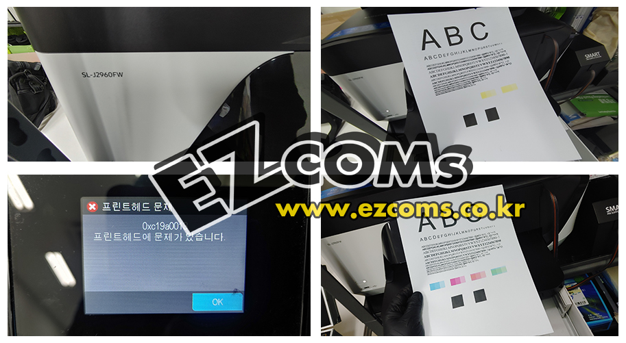 SL-J2960FW 0xc19a0013 [완료]