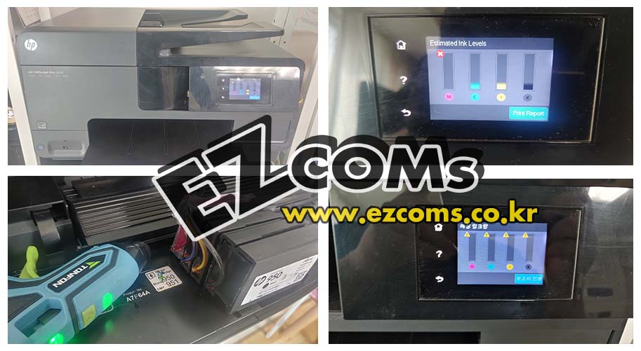 오피스젯 HP8610 카트리지 [완료]
