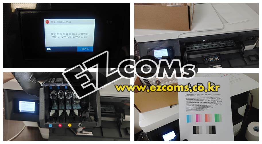HP7740 프린터헤드인식불량 [완료]