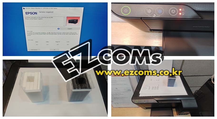 EPSON service required [완료]