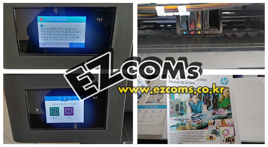 HP7720  소모품 시스템 문제  [완료]