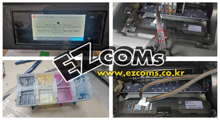 HP8720 공급시스템 문제 [완료]