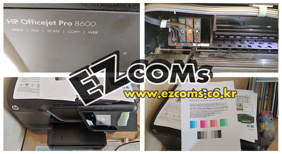 HP8600  출력안됨 [완료]