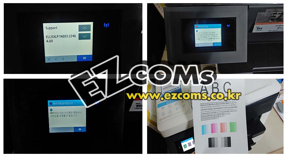 HP7720 프린터 타사칩 감지됨[완료]