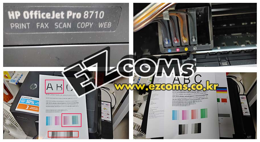 HP8710 노즐막힘 크리닝 작업 [완료]