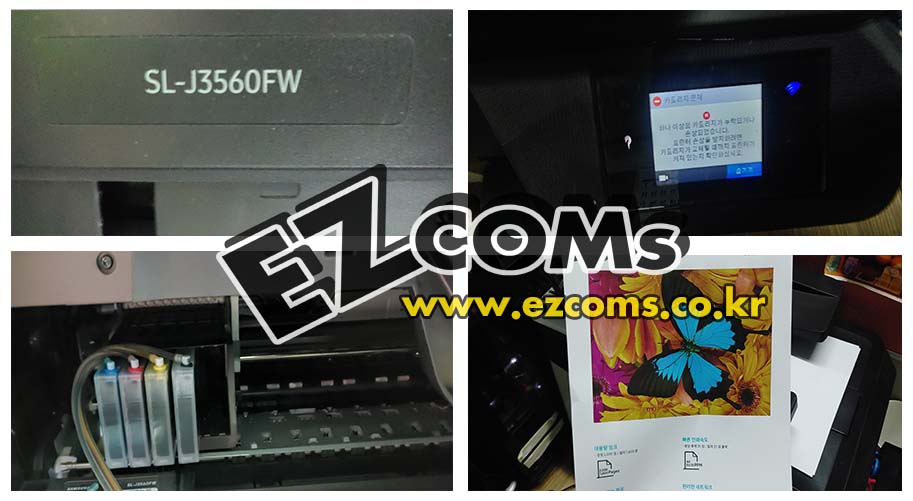 SL-J3560FW 카트리지 누락 [완료]