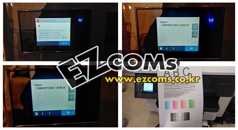 HP7740 펌웨어 다운그레이드 [완료]