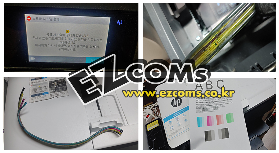 HP8720 무한공급기 호스쓸림 [완료]