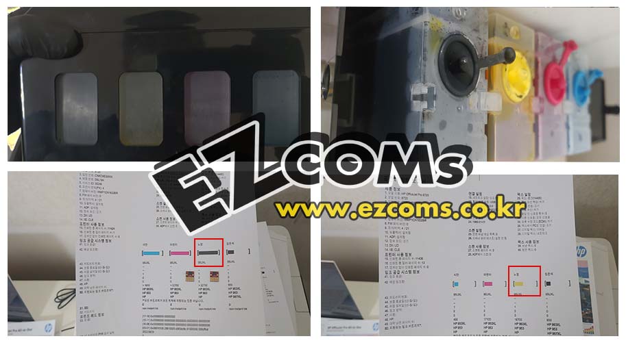 HP8720 무한공급기 잉크빠짐 [완료]