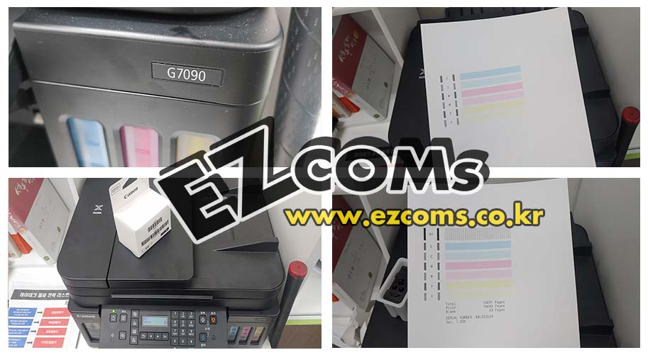 G7090 검정색 카트리지 교체 [완료]