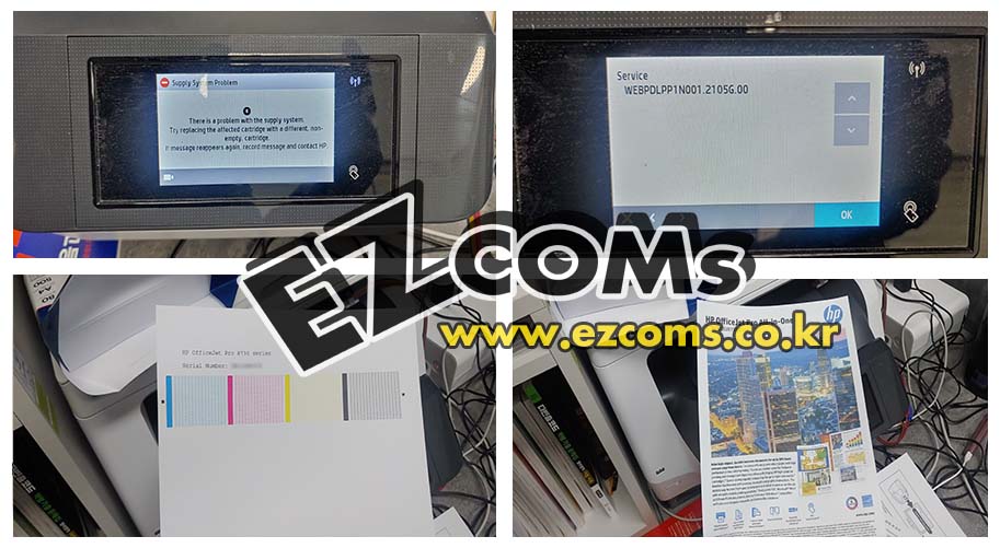 HP8730 공급시스템 문제 [완료]