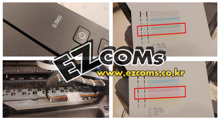 캐논 G3900 헤드크리닝 [1단계]