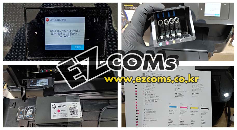 헤드교체 Code: 0xc19a0027 [완료]