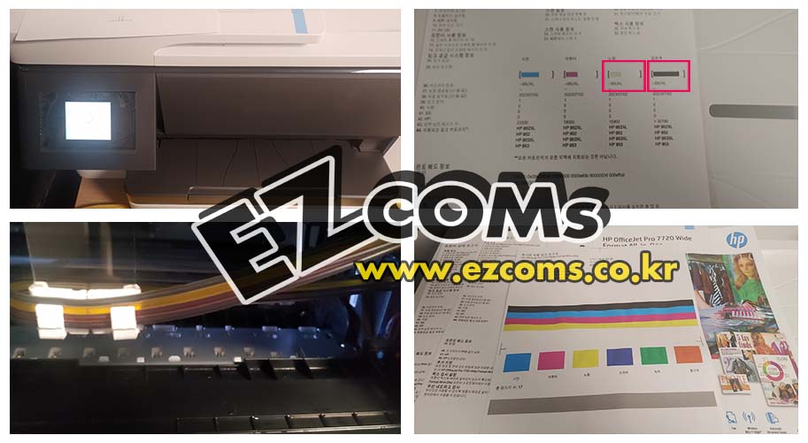 HP7720 인쇄품질 줄생김 [완료]