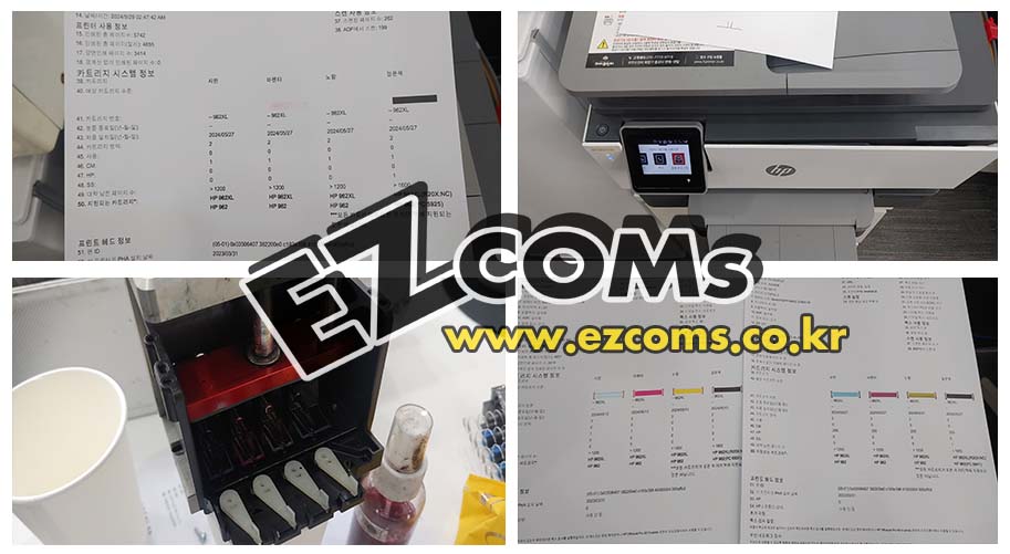 HP9010 검정색만 출력됨 [완료]