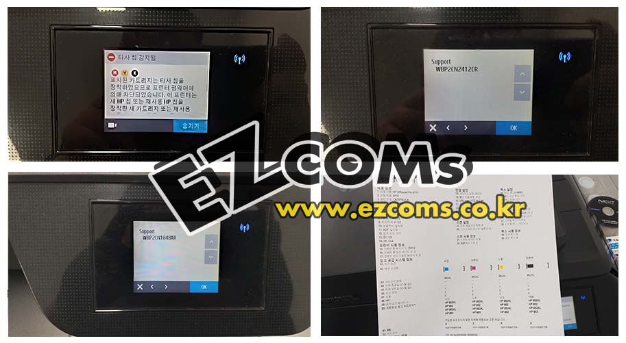 HP8710 펌웨어 다운그레이드 [완료]
