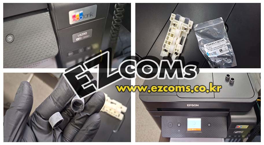 부동산 엡손 L6290 픽업롤러 [완료]