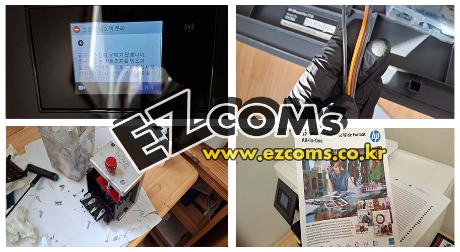 기숙사 HP7740 잉크공급문제 [완료]