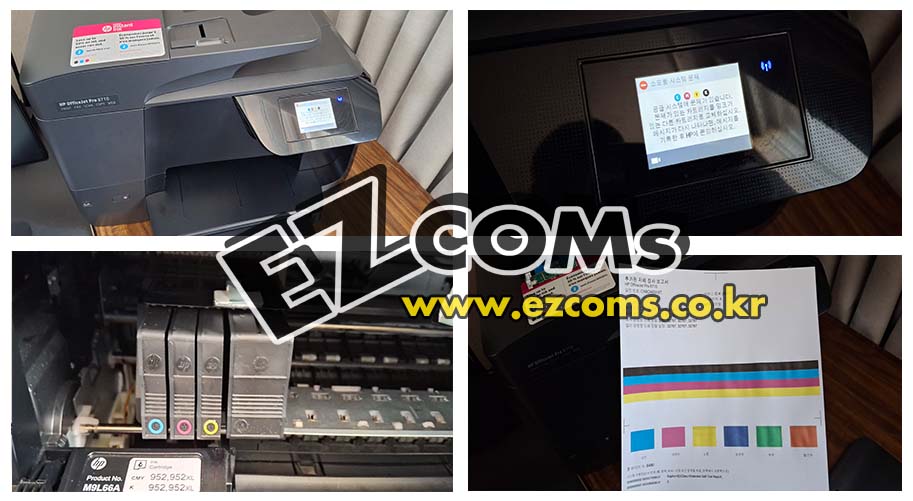 HP8710 C.M.Y.K 공급시스템 문제