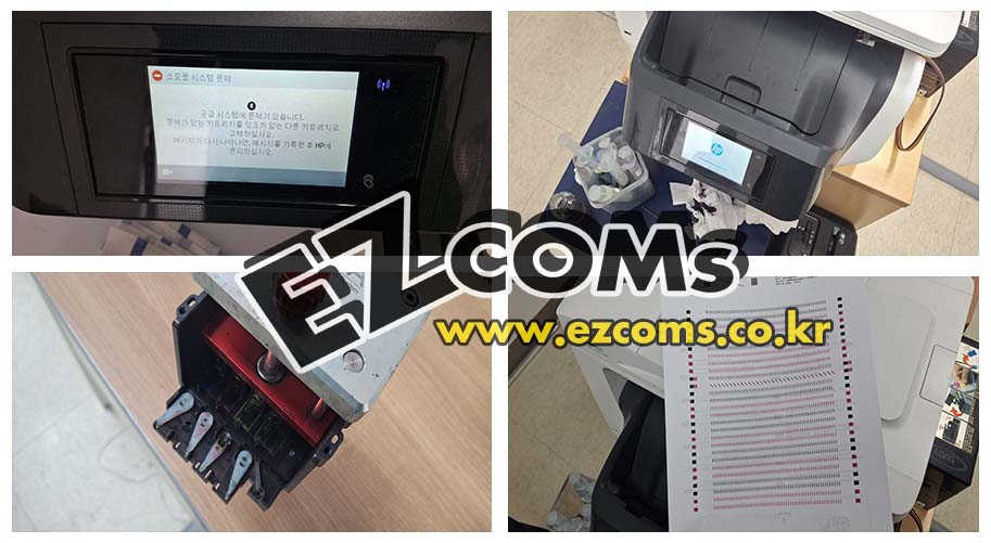 부동산 HP8730 검은색막힘 [완료]
