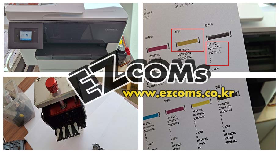 사무실 HP7740  장시간 미사용[완료]