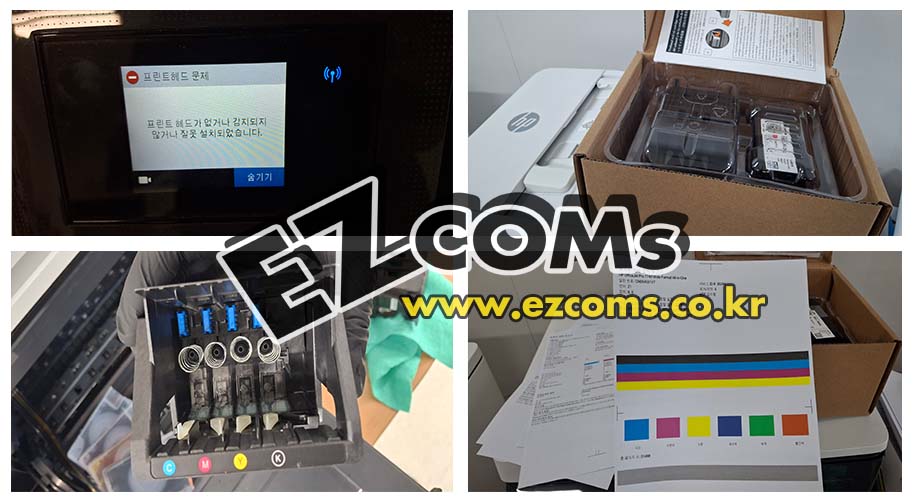 센텀비즈 HP7740  헤드교체 [완료]