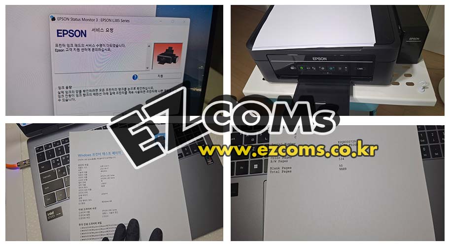 미사 EPSON L385 패드소모품 [완료]