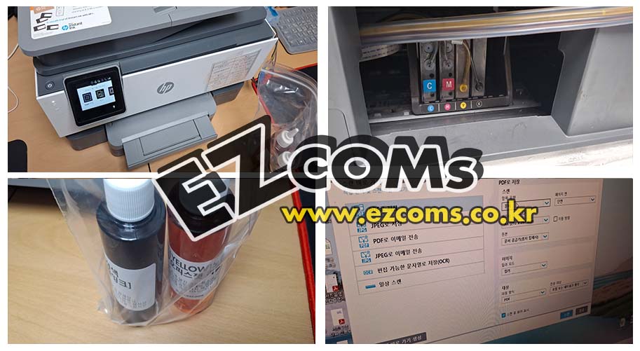춘궁동 HP9010 스캔작동안됨 [완료]