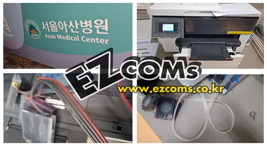 서울아산병원 프린터수리 [완료]