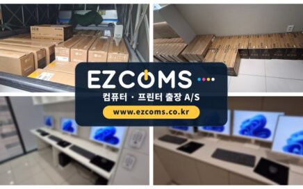 강남구 조립PC 15대 모니터 17대 설치 | 이지컴스