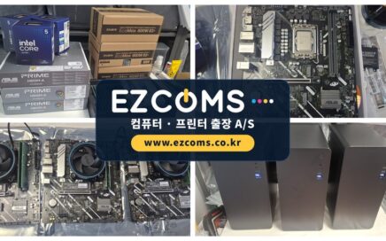 Ultra5 225  AI PC 3대 조립 | 이지컴스