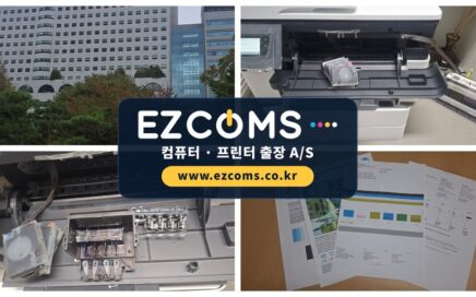 아산병원 프린터점검 및 상태확인 | 이지컴스