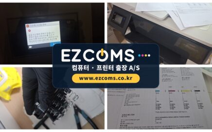 HP7720 M공급시스템 문제 | 이지컴스